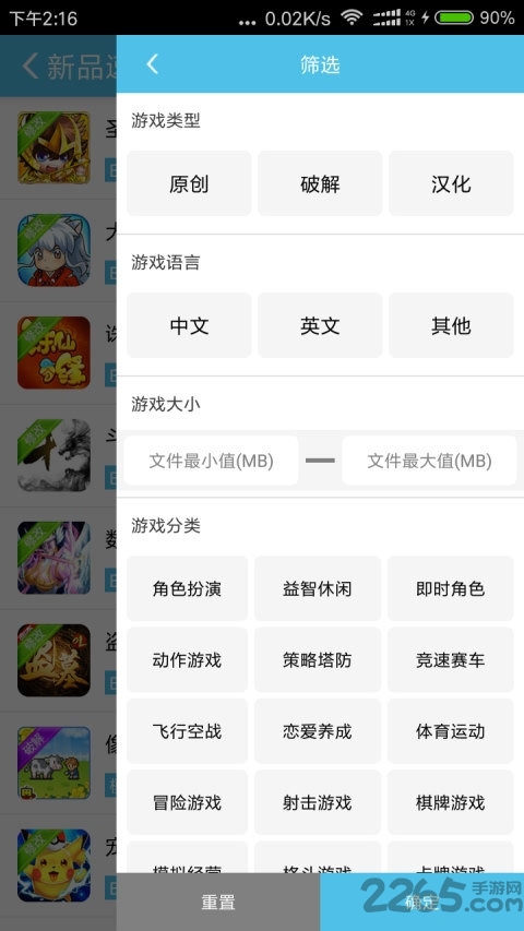 25azcom游戏破解网 v1.4.9 安卓版 2