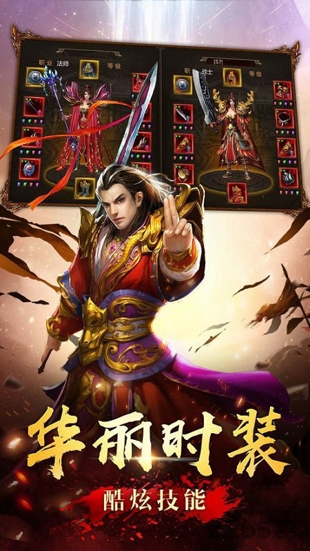 神龍毁灭最新版 v3.107 安卓版 1