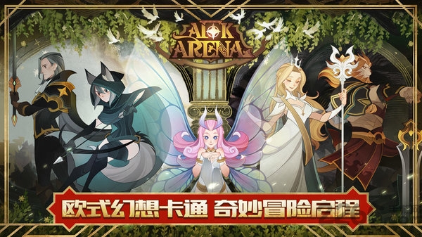 剑与远征光环助手官方版 v1.46.01 安卓最新版 5