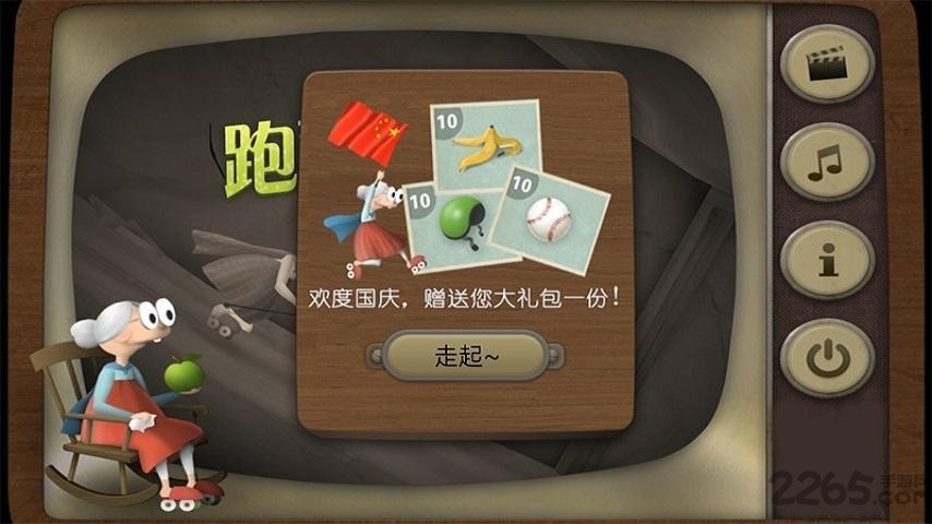 跑酷老奶奶无限金币版 v3.2.0 安卓内购破解版 2