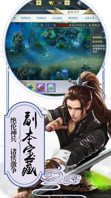 流连互娱九州轩辕剑(暂未上线) v21.0 安卓版 4