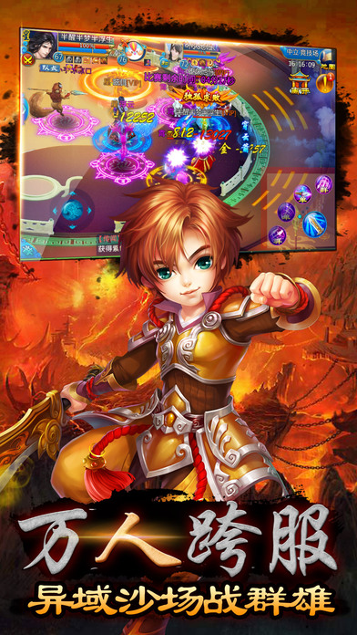 4399凡人修真2手机版 v1.4.1 安卓版 0
