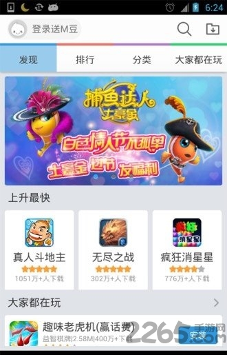 冒泡游戏中心手机版