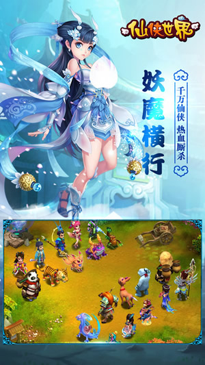 仙侠世界游戏(暂未上线) v7.9.1 安卓红包区 1