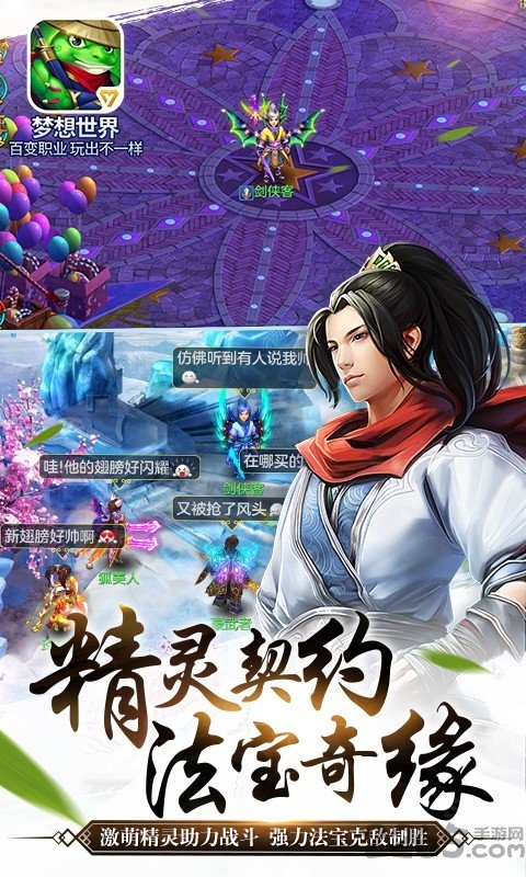 梦想世界bt版 v1.0.37 安卓私服 0