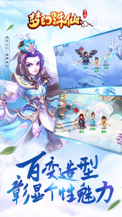 梦幻诛仙手游变态版 v1.5.0 安卓sf版 1
