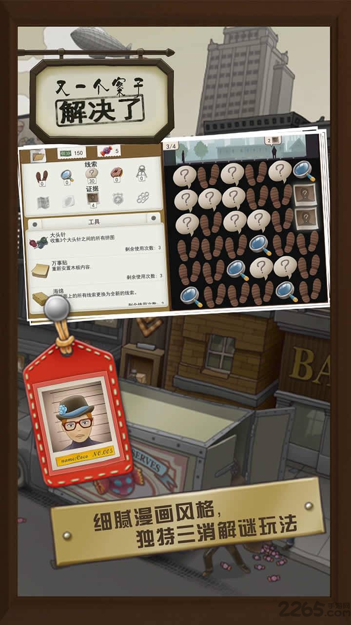又一个案子解决了免费版 v4.3.1 安卓版 0