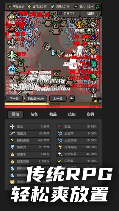 无限升级游戏 v2.05 安卓版 0