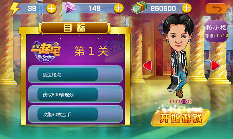 室友一起宅内购破解版 v1.0 安卓版 3