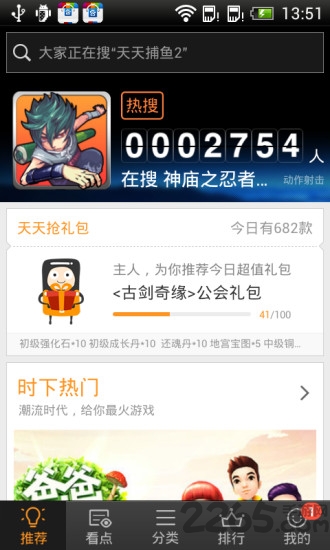 百度游戏大厅客户端 v2.4 安卓版 0
