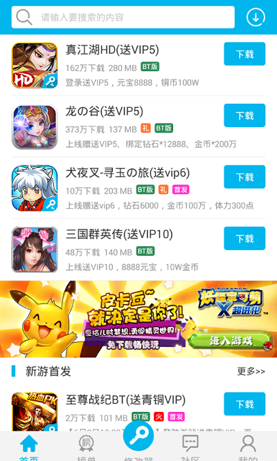 八门神器老版本2.6 v2.60 安卓历史版 1