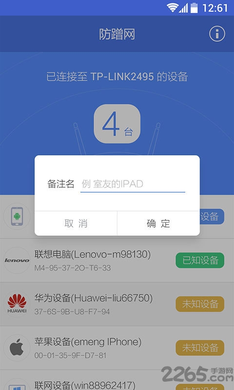 360路由器管家手机版 v2.3 安卓最新版 1