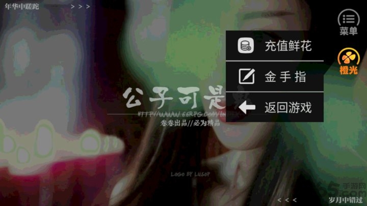 公子可是鬼破解版 v3.1 安卓版 1