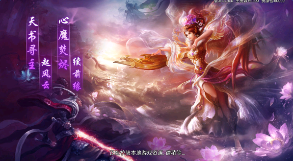 大唐焚仙纪手机游戏