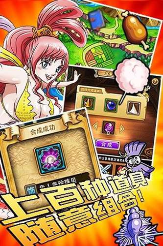 海贼王Online游戏 v1.5.7.0 安卓版 1