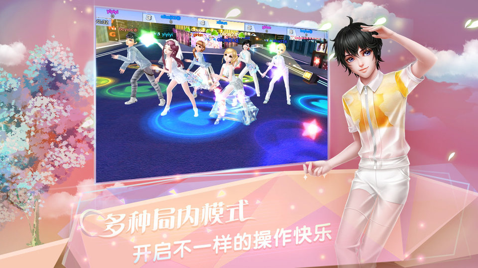 炫舞浪漫爱最新版本 v1.41.1 安卓版 1