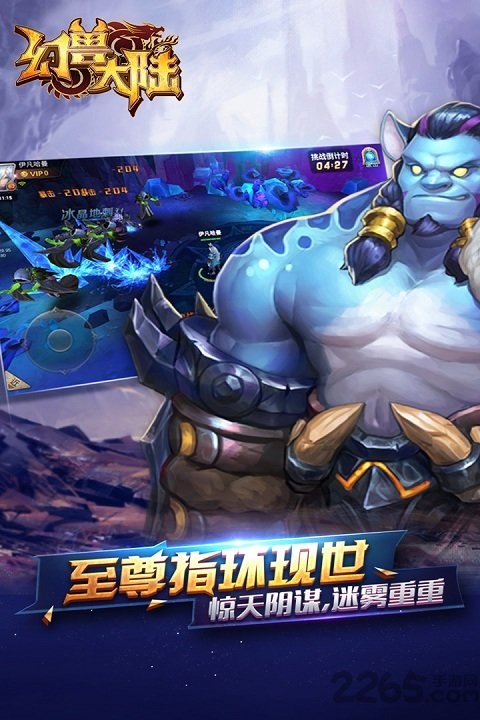 幻兽大陆4399游戏 v1.19.0 安卓版 1