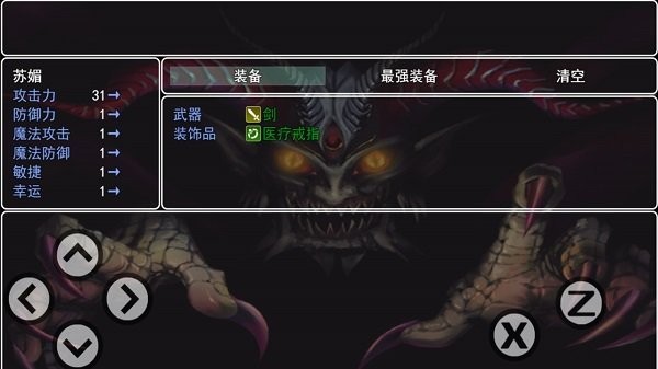 逃出生天最新版 v1.0 安卓版 3