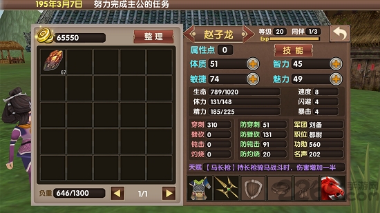 三国大时代5破解版无账号版 v83.140 安卓无限金币版 3