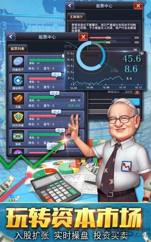 一流总裁游戏 v3.3.10 安卓最新版 0