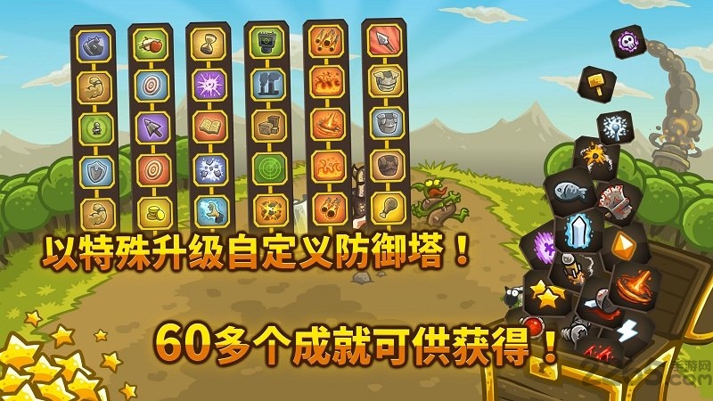 皇城保卫战中文破解版 v3.0.5 安卓汉化版 3