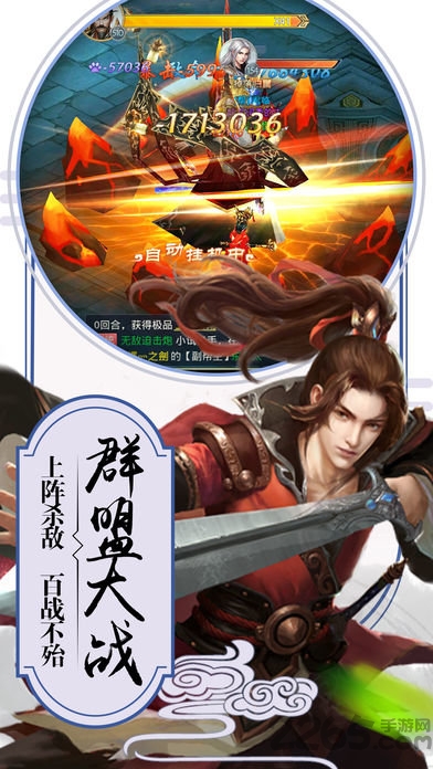 流连互娱版九州轩辕剑下载