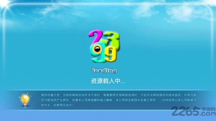 2399游戏盒免费游戏(暂未上线) v2.23.0.2 安卓最新版 0