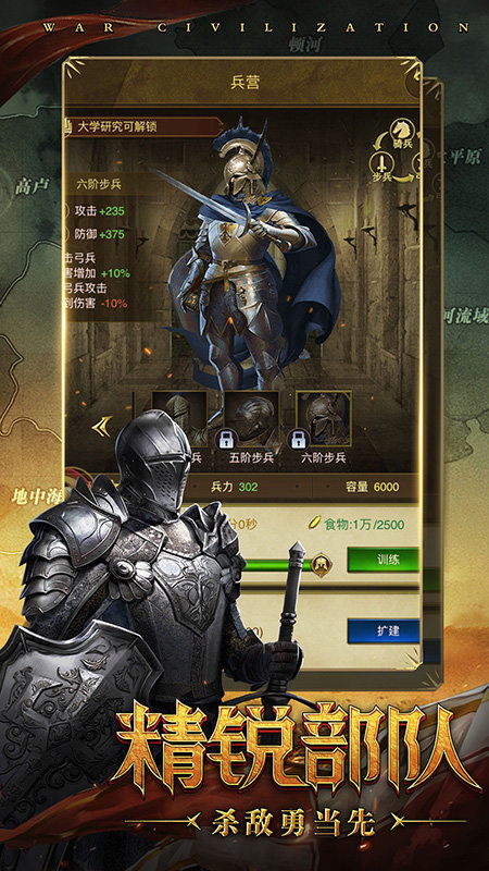 铁血文明手机游戏下载