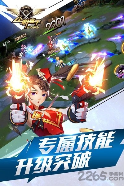 全职高手荣耀游戏 v1.7.1 安卓版 1