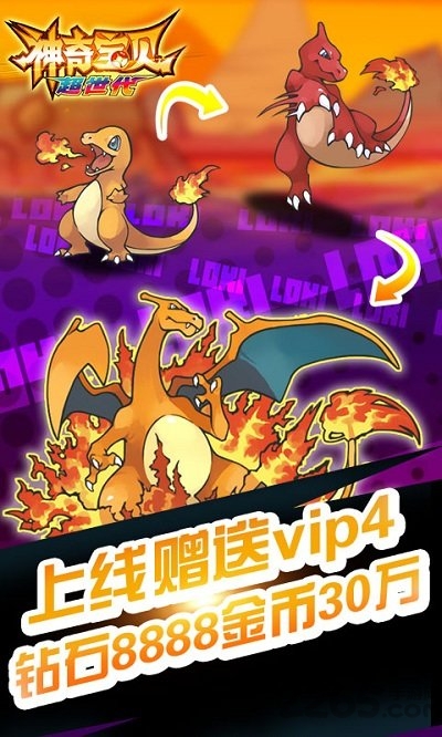 神奇宝贝超世代手游 v1.9.1.2 安卓最新版 0