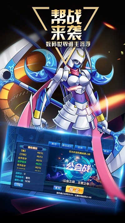 数码大冒险手游 v1.3.0.51629 安卓版 0