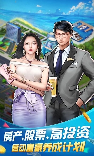 开心大富翁送1000充值版 v1.0 安卓bt版 2