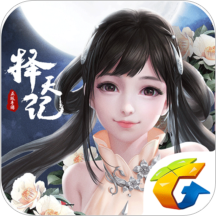 腾讯择天记手游下载(择天记腾讯游戏官方下载)