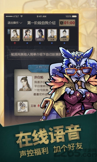 推理大师 v2.2.0 安卓最新版 2