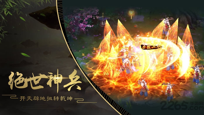 山海异兽诀游戏 v1.3.6 安卓版 2