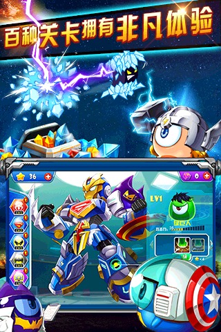 复仇者联萌2破解版 v1.10.21 安卓版 2