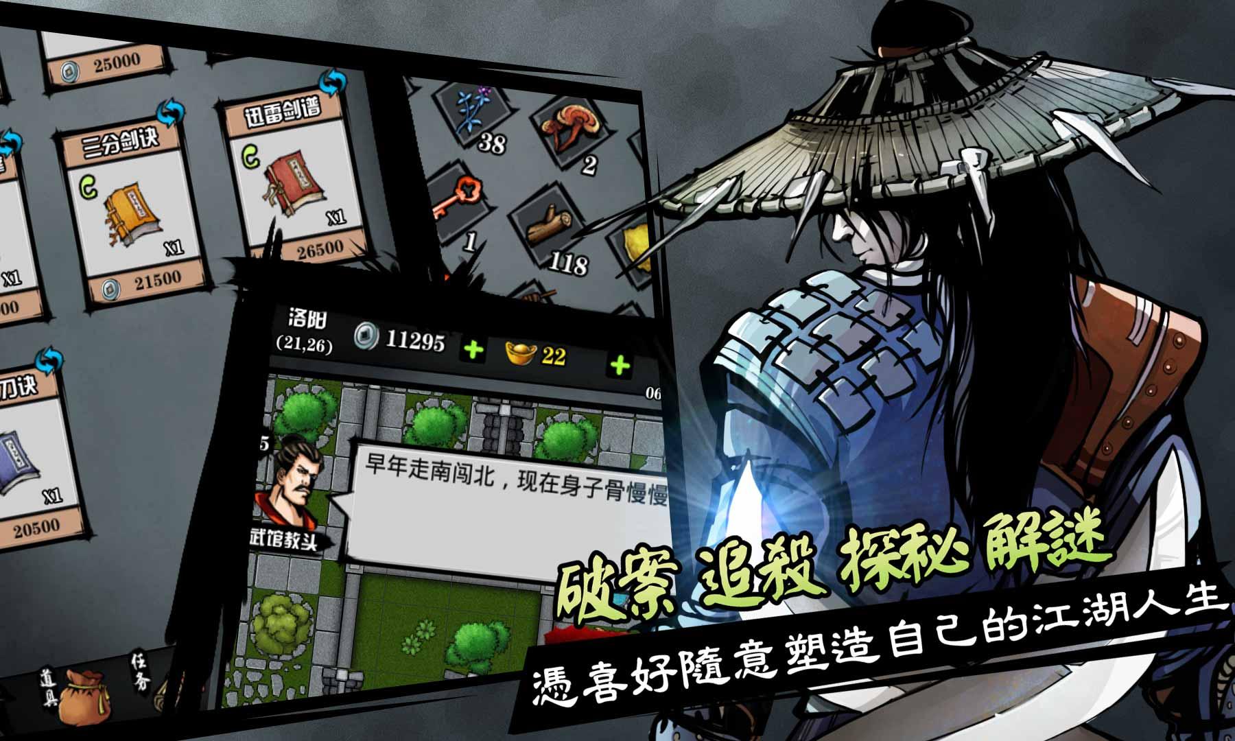 六扇门风云修改满级版 v4.9.2 安卓无敌版 1