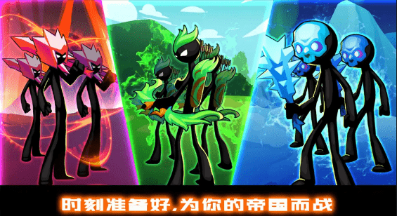 火柴人战争王权游戏 v1.3 安卓版 2