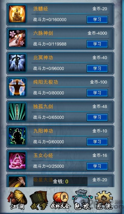 武侠浮生记无限金币版 v2.4 安卓版 2