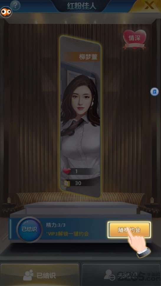 全民投资游戏 v3.109 安卓版 0