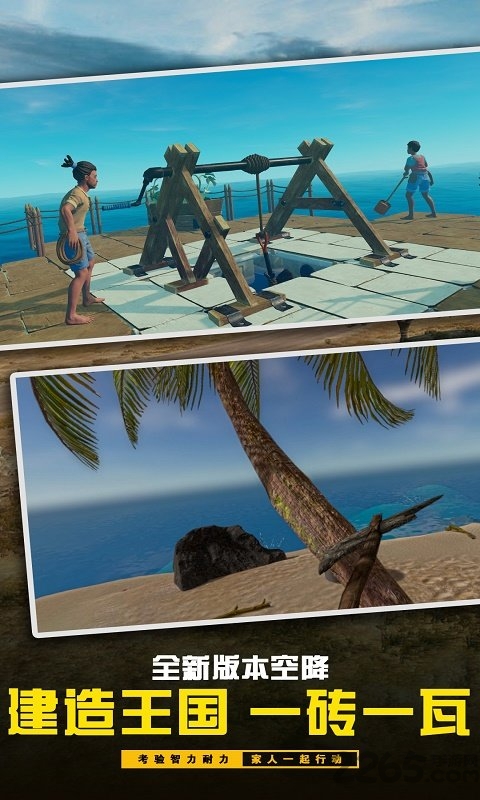 海岛求生破解版中文版 v1.6 安卓无敌版 3