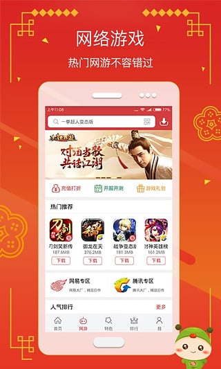 虫虫助手破解游戏大全 v4.3.9.1 安卓最新版 1