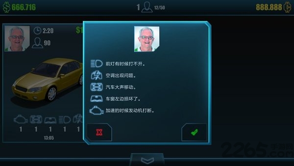 修车模拟器破解版下载