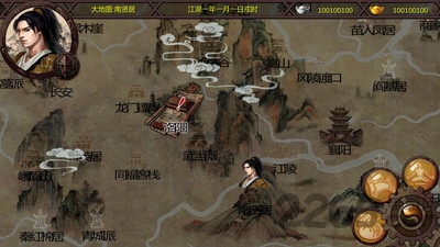 金庸群侠传X v1.1.0.6 安卓版 0