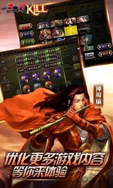 蓝牙三国kill官网下载