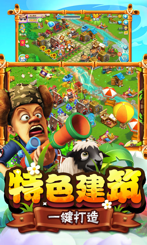 熊出没之熊大农场游戏 v1.9.2 安卓官方正版 3