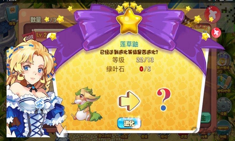 宠物王国9龙内购破解版 v1.2.0 安卓版 1