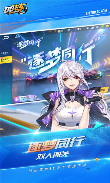 qq飞车越南服官方版 v1.34.0.11887 安卓东南亚服 2