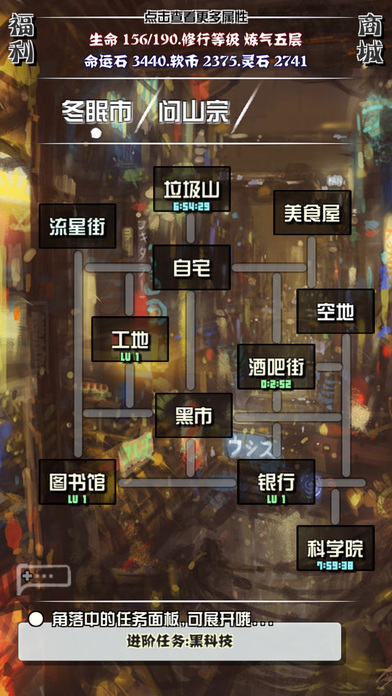 主神空间10内购破解版 v2.8.0 安卓最新版 1