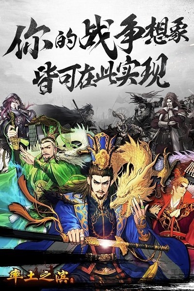 率土之滨安智市场 v1.6.1 安卓版 0
